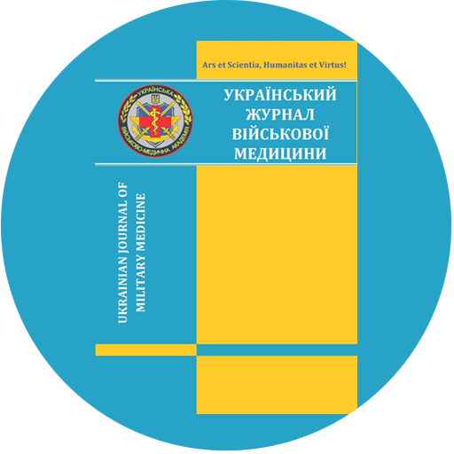 Ukrainian Journal of Military Medicine